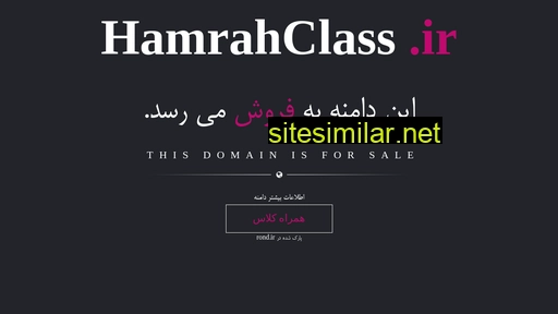hamrahclass.ir alternative sites