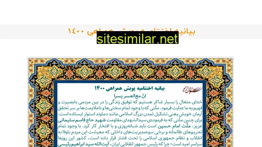 hamrahi1400.ir alternative sites