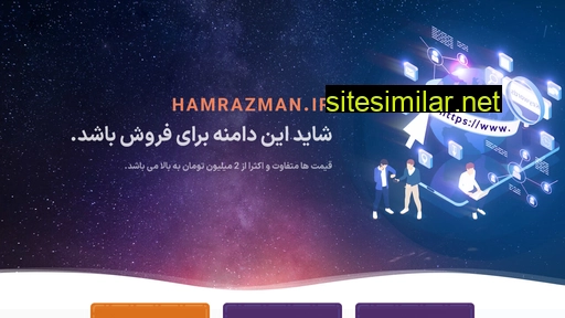 hamrazman.ir alternative sites