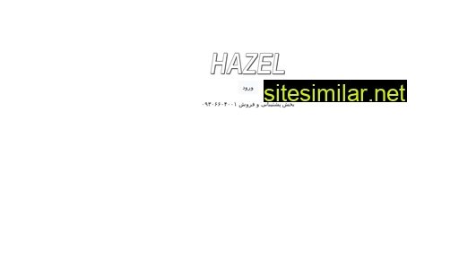 Hazel similar sites