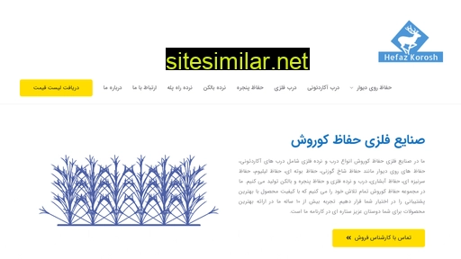 hefaz-korosh.ir alternative sites