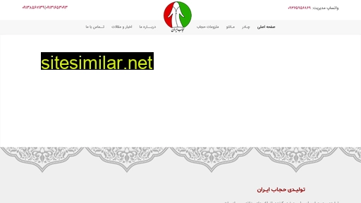hejab-iran.ir alternative sites