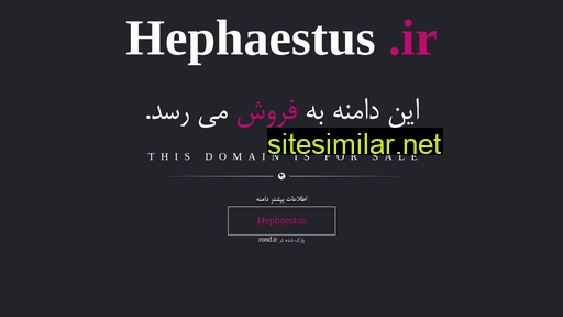 hephaestus.ir alternative sites