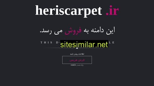 heriscarpet.ir alternative sites