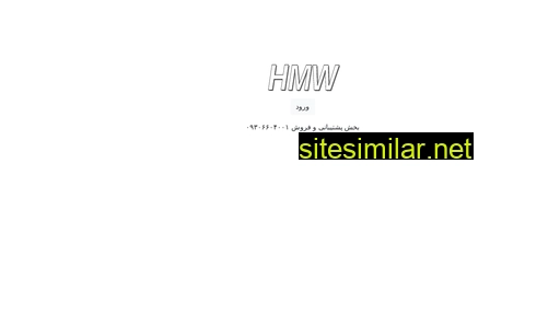 hmw.ir alternative sites