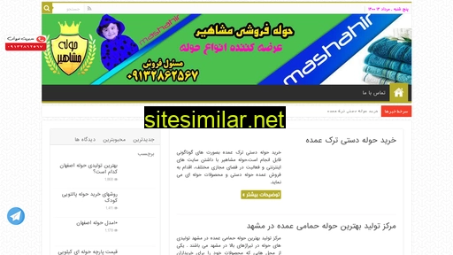 holebafan.ir alternative sites
