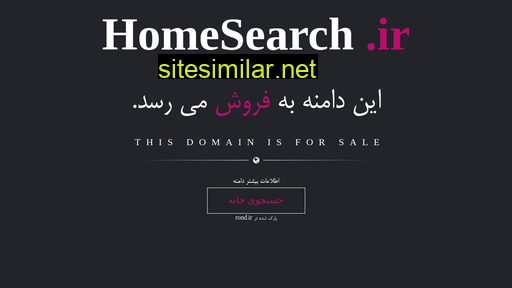 homesearch.ir alternative sites