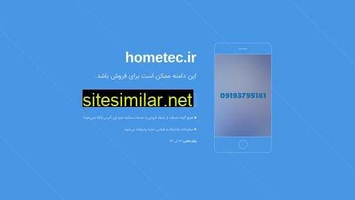 hometec.ir alternative sites