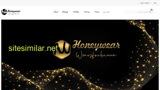 honeywear.ir alternative sites