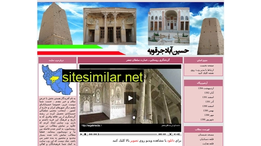 Hosseinabadjarghoyeh similar sites