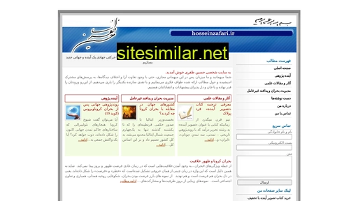Hosseinzafari similar sites