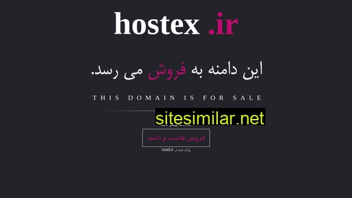 hostex.ir alternative sites