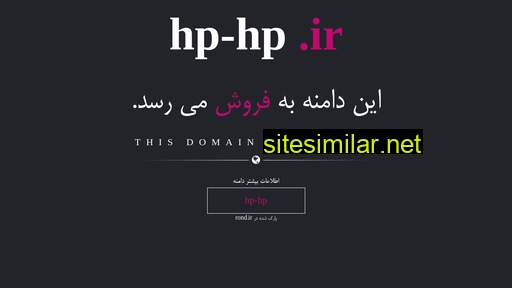 hp-hp.ir alternative sites