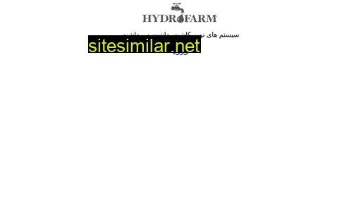 hydrofarm.ir alternative sites