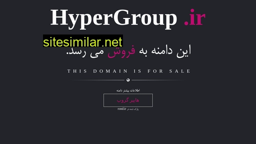 Hypergroup similar sites