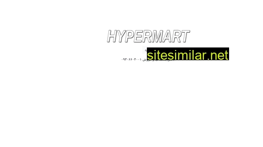 hypermart.ir alternative sites