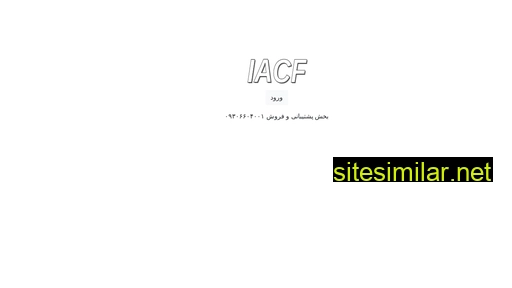 iacf.ir alternative sites
