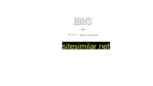 ibhs.ir alternative sites