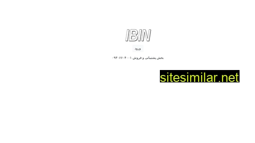 ibin.ir alternative sites