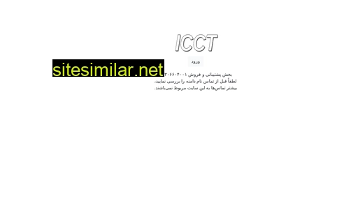 icct.ir alternative sites