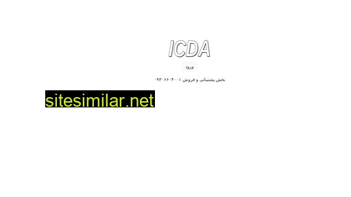 icda.ir alternative sites