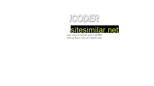 icoder.ir alternative sites