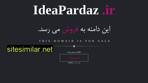 Ideapardaz similar sites