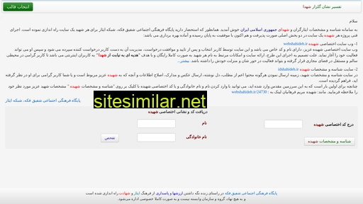 idshahideh.ir alternative sites