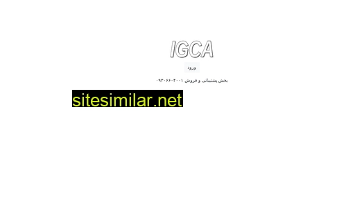 igca.ir alternative sites
