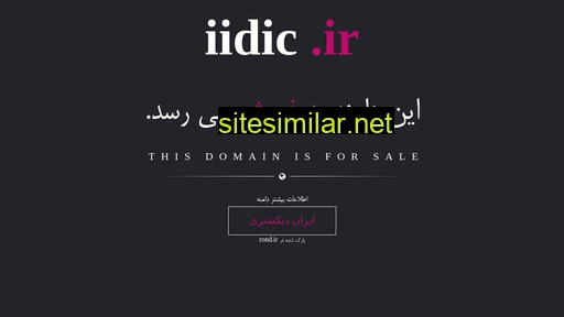 iidic.ir alternative sites