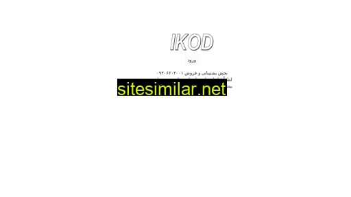 ikod.ir alternative sites