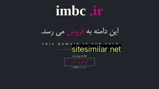 imbc.ir alternative sites