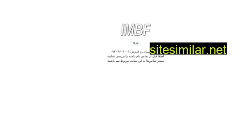 imbf.ir alternative sites