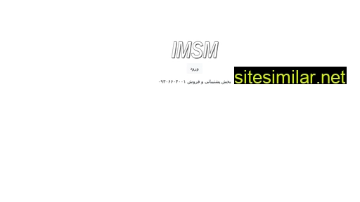 imsm.ir alternative sites