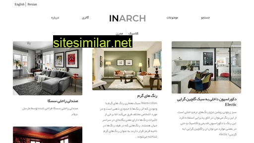 inarch.ir alternative sites