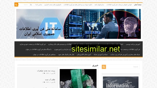 infotc.ir alternative sites