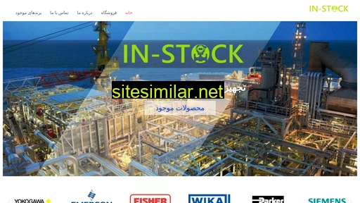 in-stock.ir alternative sites