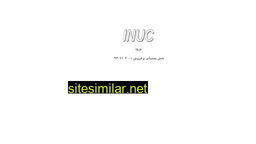 inuc.ir alternative sites