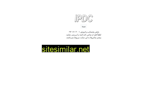ipdc.ir alternative sites