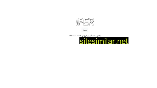 iper.ir alternative sites