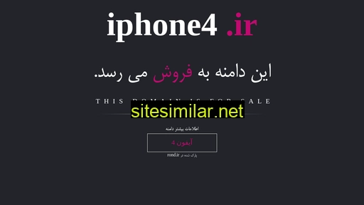 Iphone4 similar sites