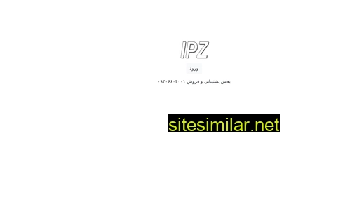 ipz.ir alternative sites