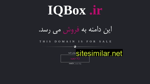 iqbox.ir alternative sites