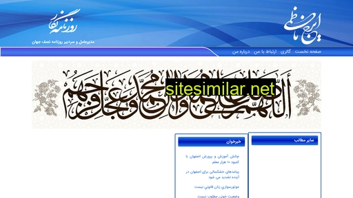 irajnazemi.ir alternative sites