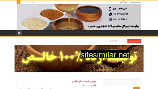 iran-ardeh.ir alternative sites