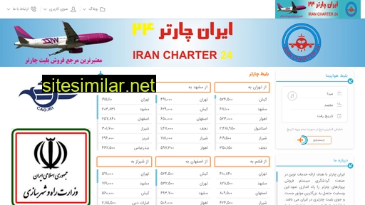 iran-charter24.ir alternative sites