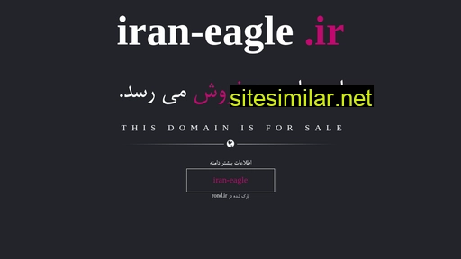 iran-eagle.ir alternative sites