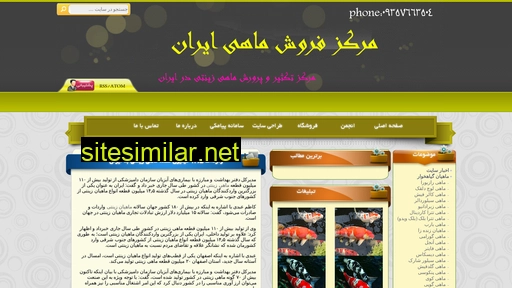 iran-fish.ir alternative sites