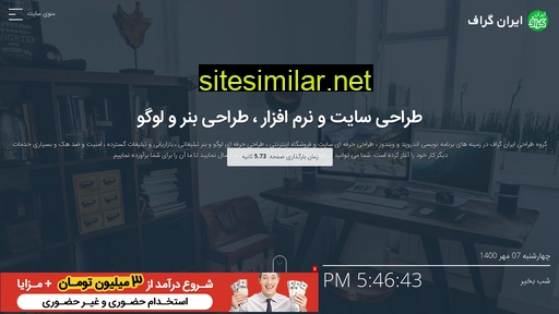 iran-graph.ir alternative sites