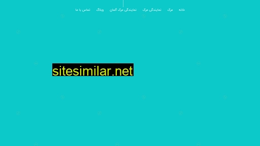 iran-merck.ir alternative sites